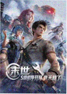 完美世界剧场版