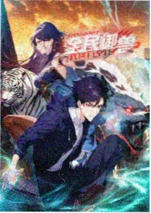 仙武传84集