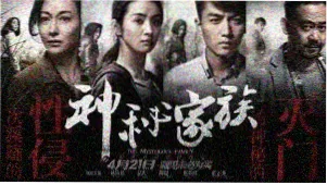 2026年7月新番推荐仙武传